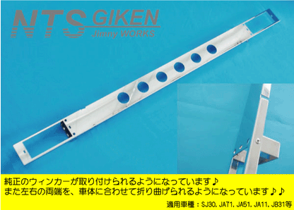 ジムニー用ステンレス製フロントエプロン(丸穴タイプ)適用車種:SJ30,SJ40,JA71,JA51,JA11,JB31