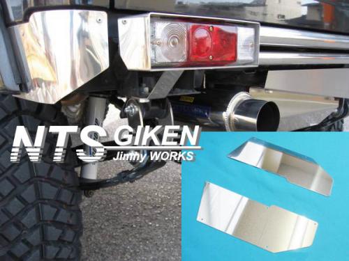 ジムニー用ステンレス製リアコーナープレート/リアコーナーパネル 適用車種:SJ30JA71JA11JA12JA22