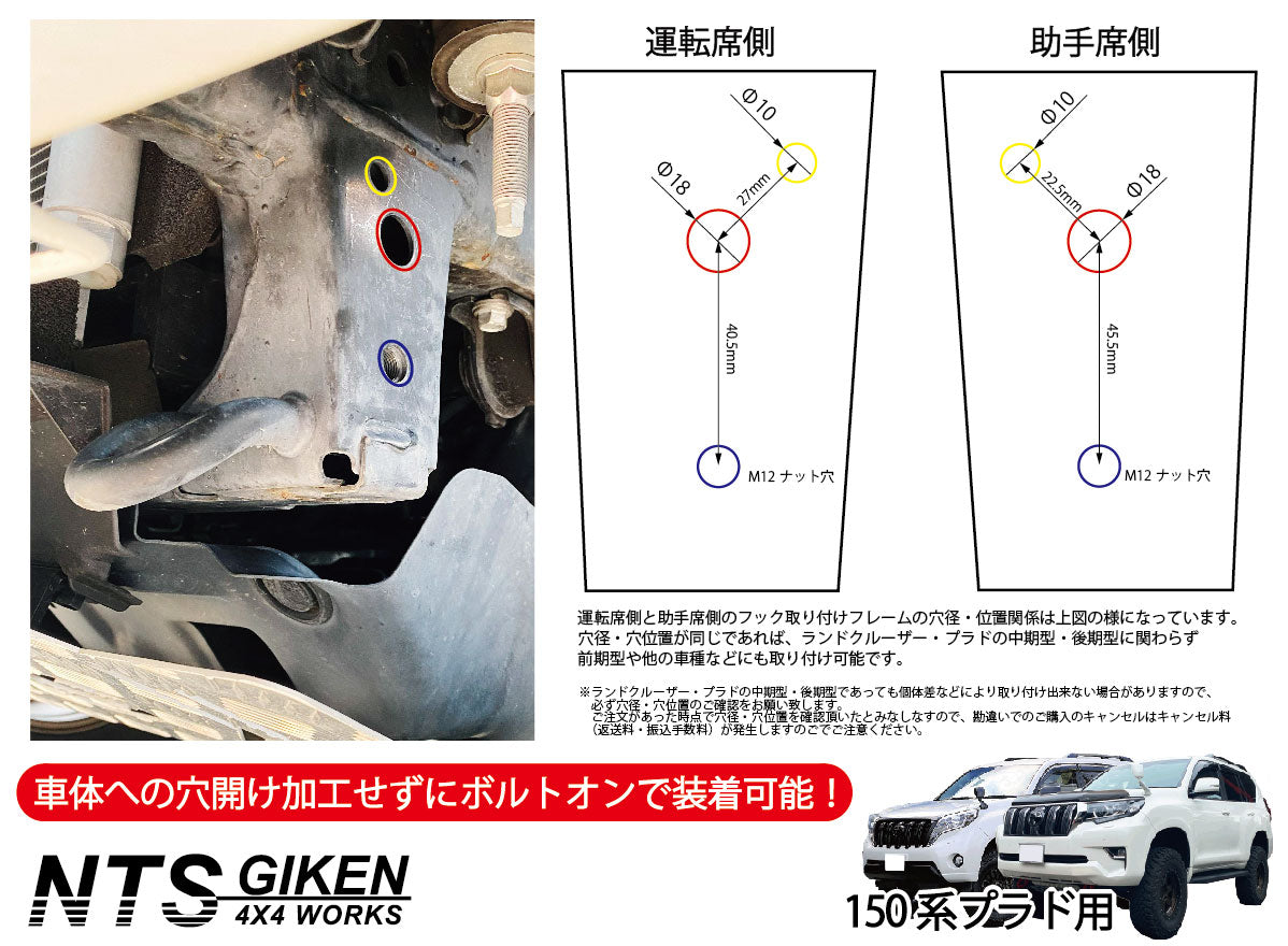 【ガソリン車・ディーゼル車の双方に取付可能】ランドクルーザー プラド 150系 フロント牽引フック 牽引フック フロント用 高強度ボルト・取扱説明書付き ランクル