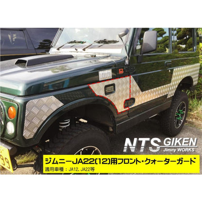 ジムニー用フロント・クォーターガード 適用車種:JA22（12）