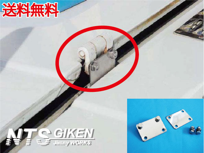 【送料無料】ジムニー用ボンネットリフトフラケット 適用車種:SJ30,JA71,JA11,JB31,JA12,JA22