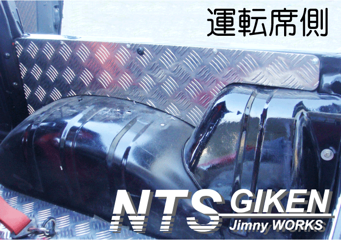 ジムニー【幌車】用アルミ縞板製リアインナーパネル◆適用車種:SJ30,SJ40,JA71,JA,51,JA11,JB31,JA12,JA22