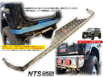 JB64/JB74用リアエプロン【アルミ縞板製】