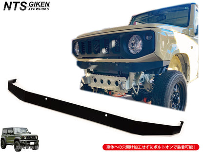 JB64/JB74用【細幅タイプ・黒塗装済み】ハイテン鋼製フロントエプロン（高張力製）