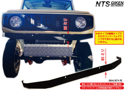 JB64/JB74用【細幅タイプ・黒塗装済み】ハイテン鋼製フロントエプロン（高張力製）