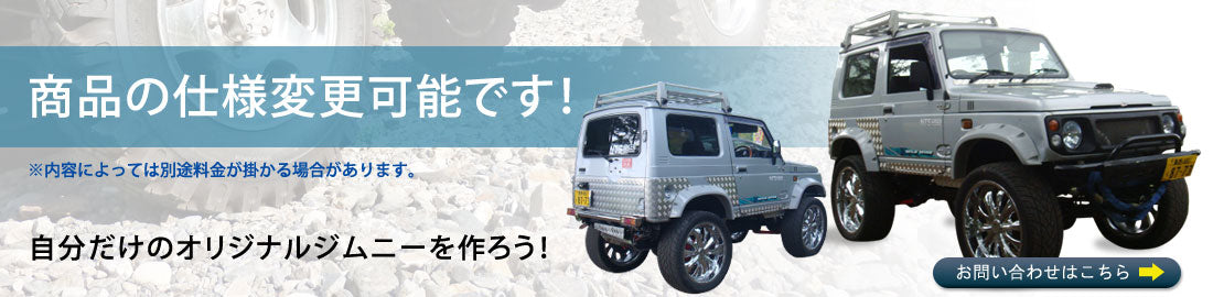 ジムニー部品 公式】ティスファクトリー / T's FACTORY | ジムニーパーツ