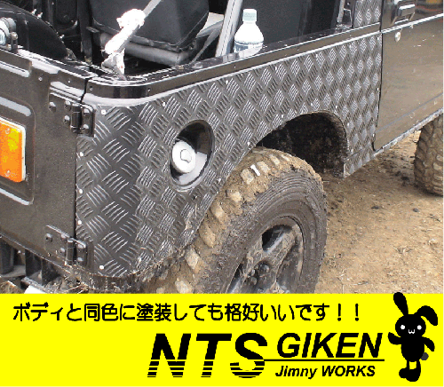 NTS技研(株式会社エヌ・ティー・エス)/ジムニーカスタムパーツ・オリジナル部品の通信販売 / ジムニー用リアコーナーガード特大サイズ  適用車種:SJ30SJ40JA71JA11JA22